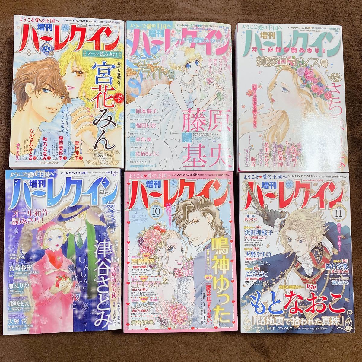 Paypayフリマ ハーレクイン 増刊 特別号 女性誌 漫画 コミックス Paypayフリマ ハーレクイン 増刊 特別号 女性誌 漫画 コミックス