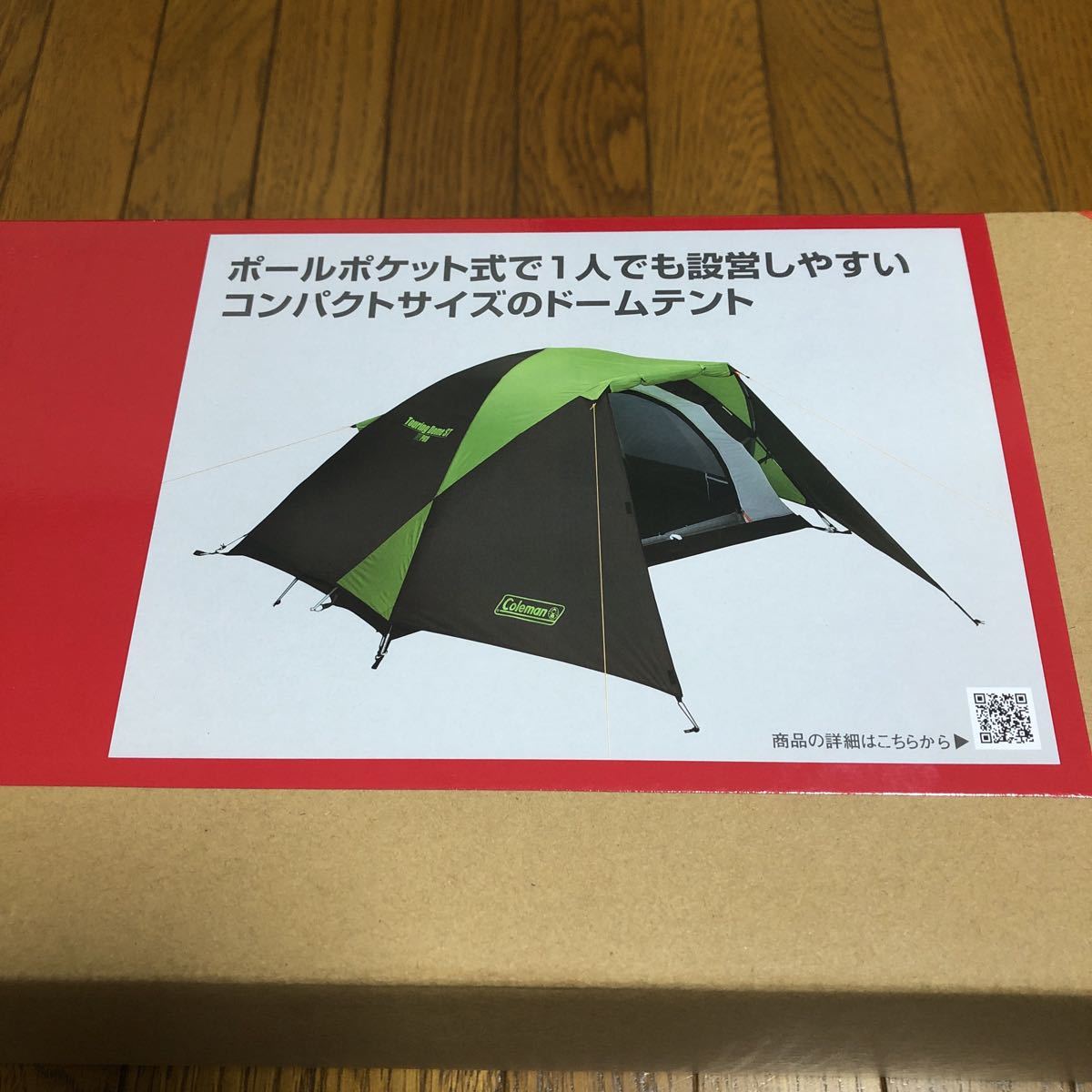 廃盤★新品未開封 コールマン Coleman ツーリングドームST ソロキャンプ 1~2人用 タープ テント チェア 焚き火