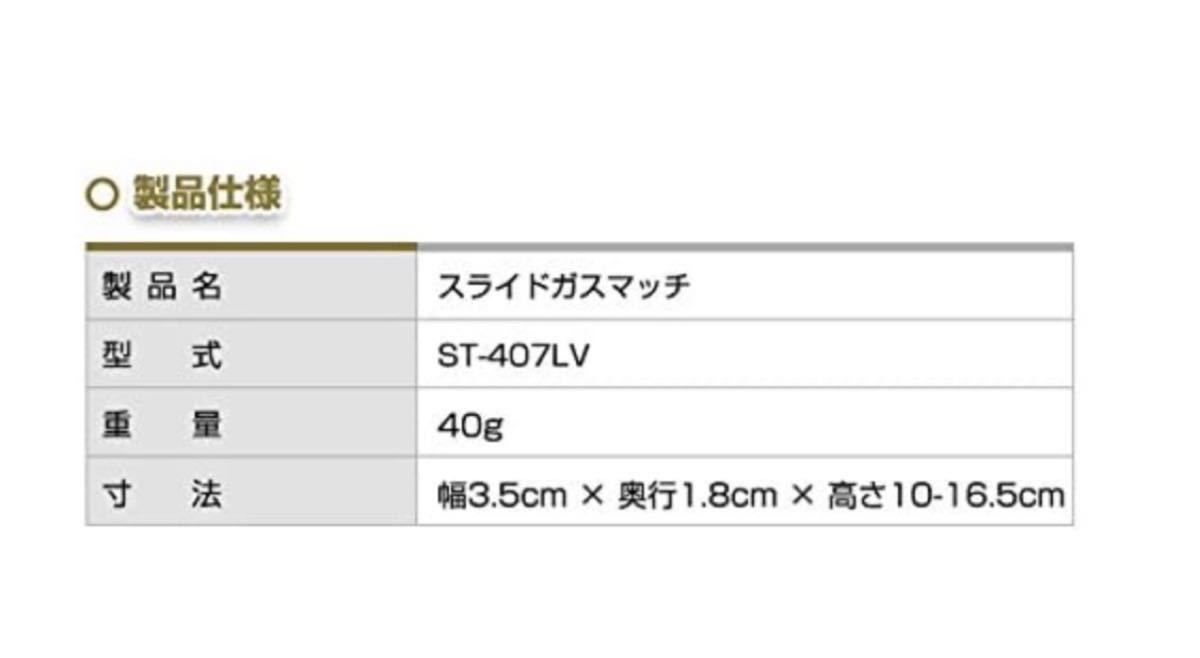 SOTO ガスマッチ オリーブ ST-407LV  新品未使用 スライドガストーチ SOTO 新富士バーナー スマッチ イエロー