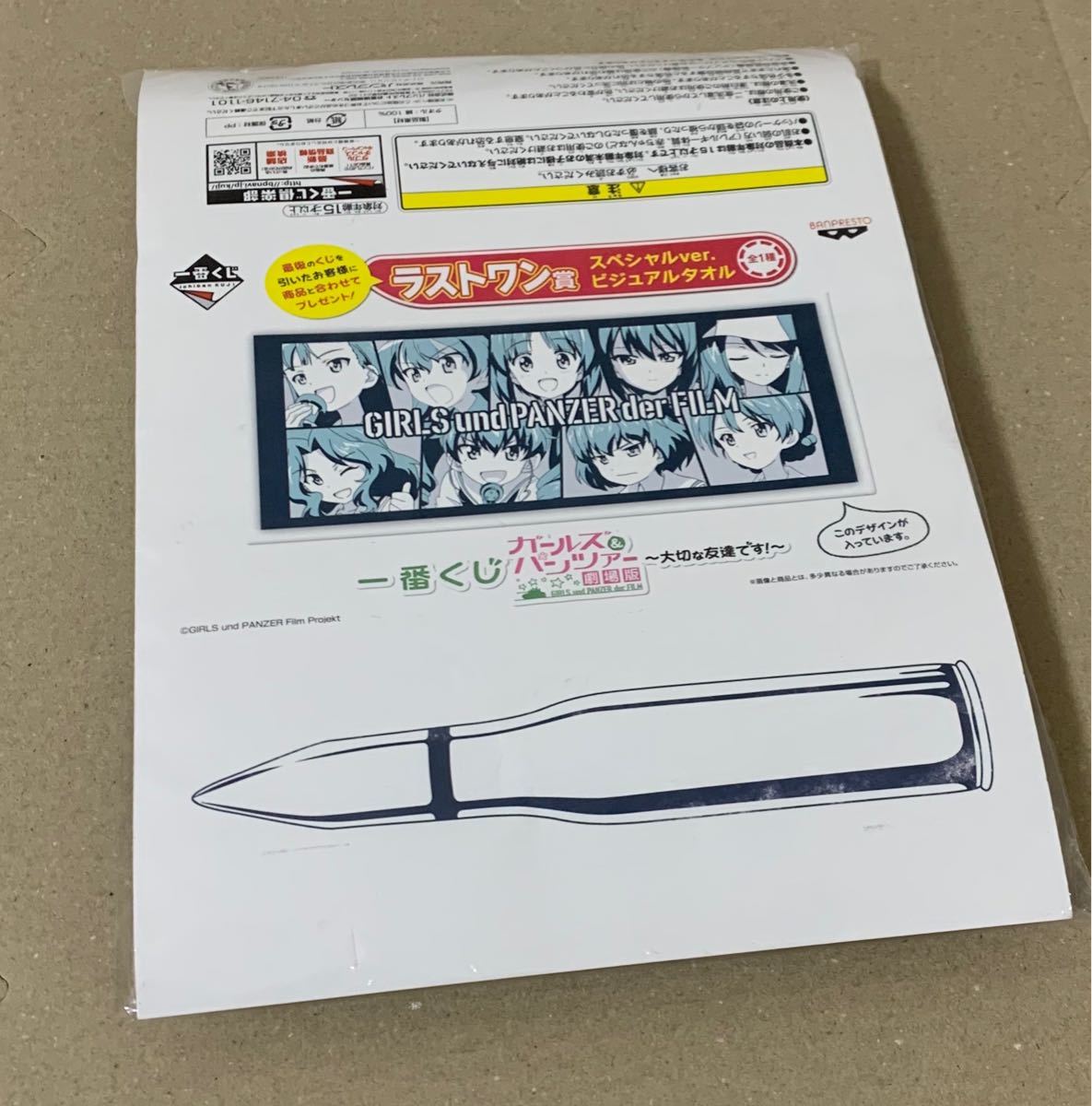 Paypayフリマ ガールズ パンツァー 一番くじ 大切な友達です ラストワン賞 ビジュアル タオル 西住みほ まほ 西絹代 ダージリン 検索 最終章 Paypayフリマ ガールズ パンツァー 一番くじ 大切な友達です ラストワン賞 ビジュアル タオル 西住みほ まほ 西絹代 ダージリン 検索 最終章