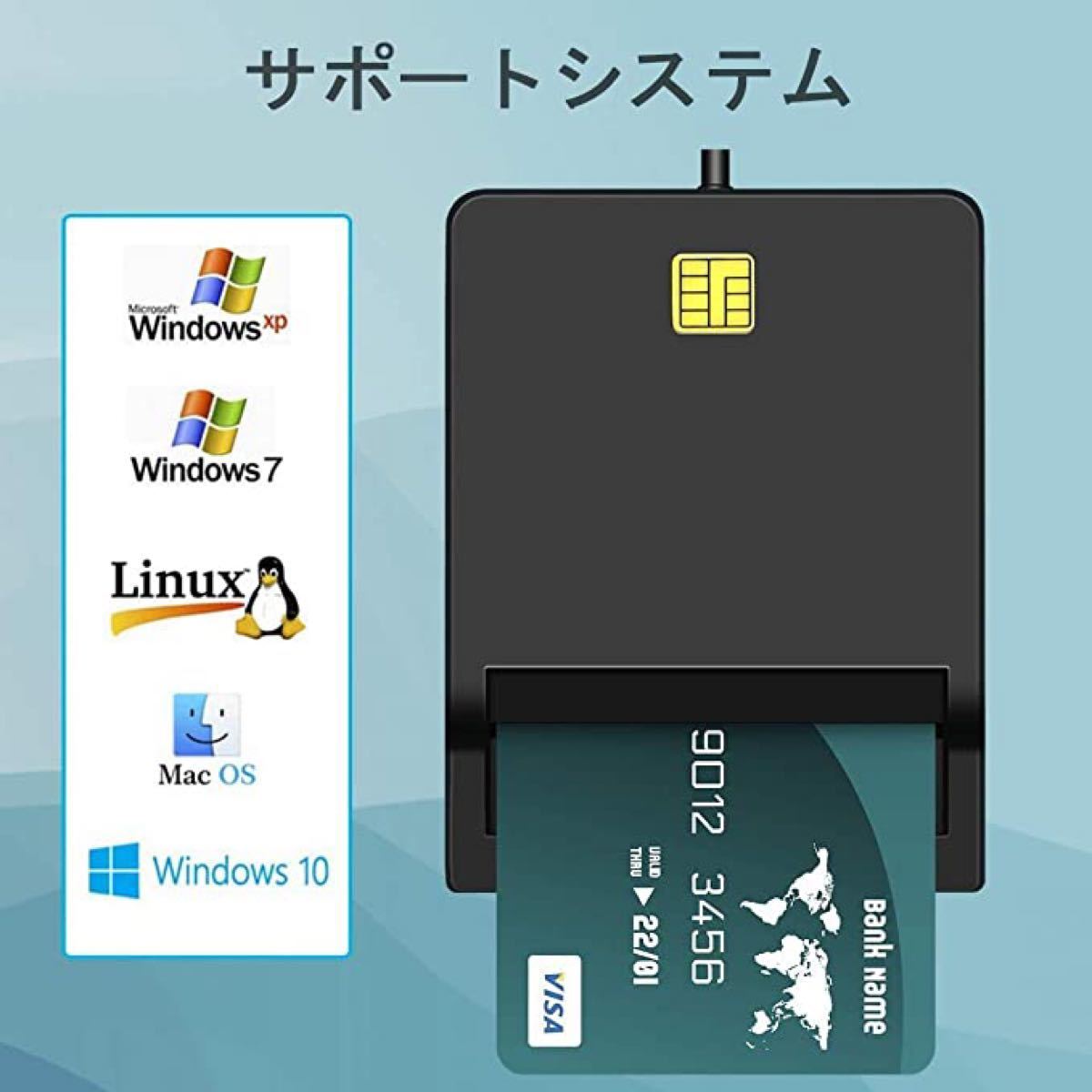 接触型ICカードリーダーライター e-Tax 確定申告