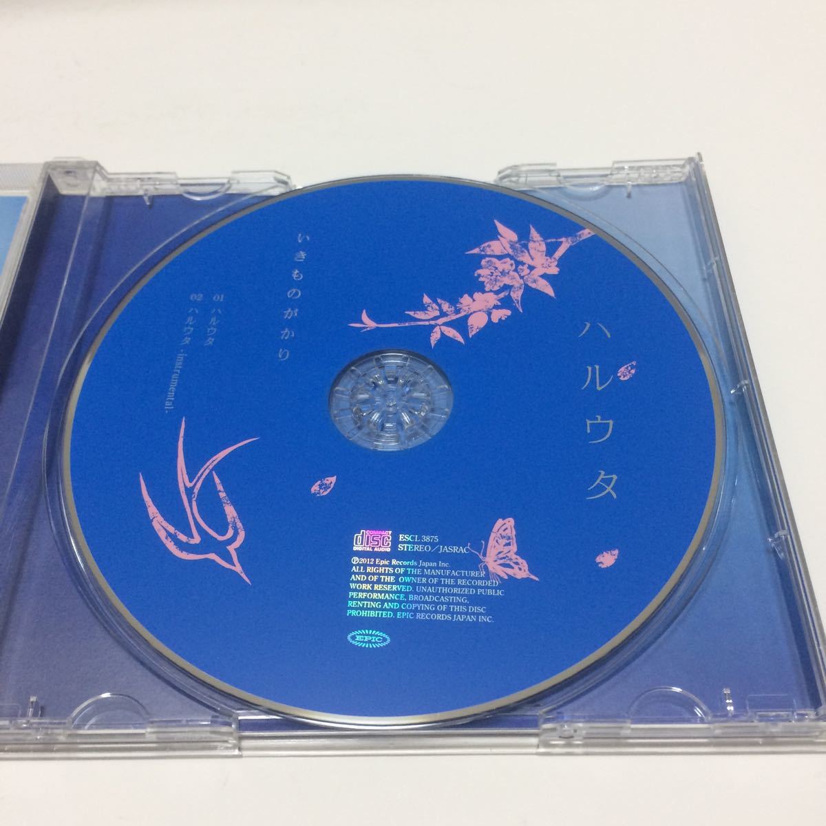 いきものがかり CD [ハルウタ] 12/4/25発売 オリコン加盟店 通常盤
