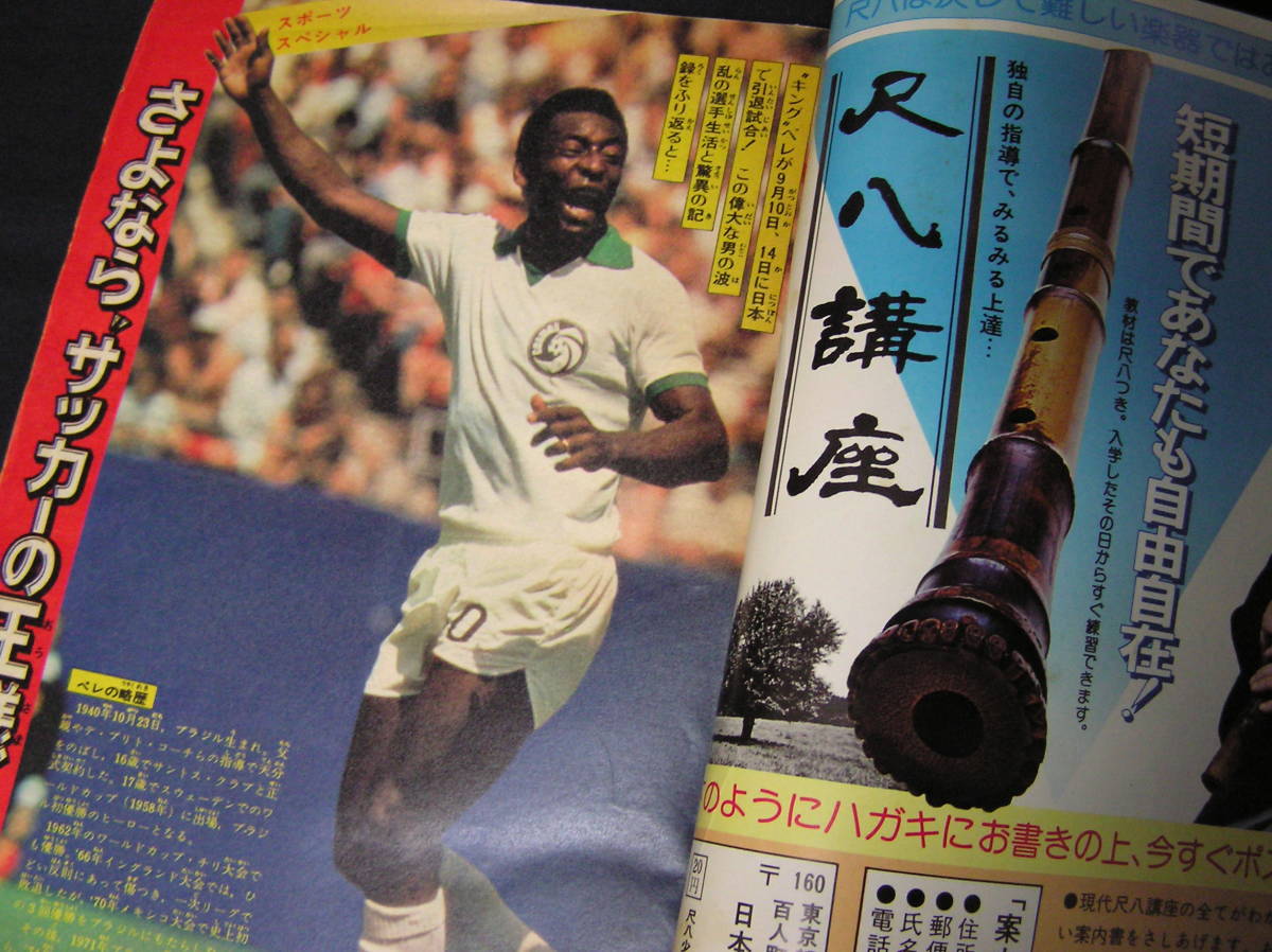 ヤフオク 送料無料 少年マガジン 1977年 39号 9月25日号 ヤフオク 送料無料 少年マガジン 1977年 39号 9月25日号