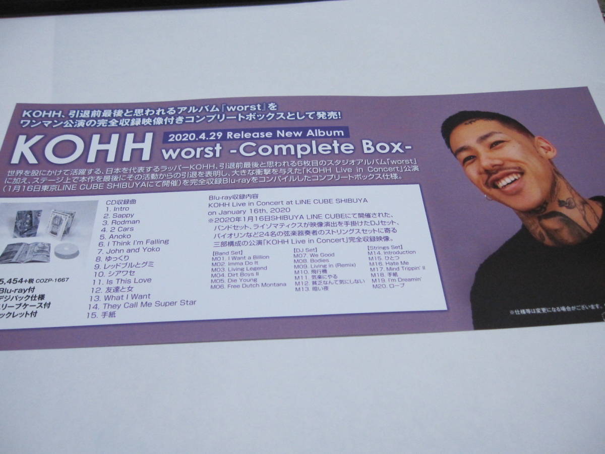 全国一律送料無料 KOHH 非売品ポスター i9tmg.com.br