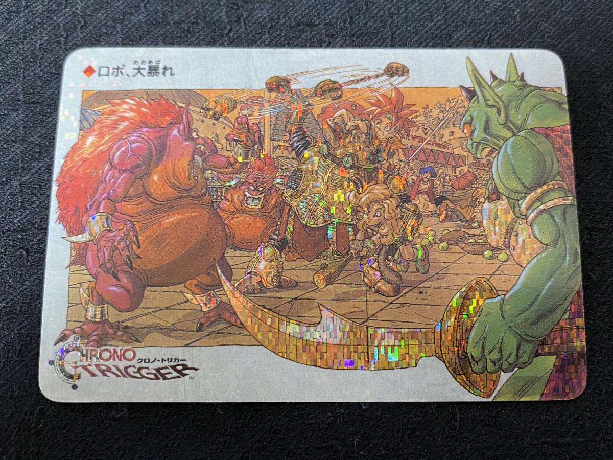 Yahoo!オークション - クロノトリガー カードダス ロボ大暴れ Yahoo!オークション - クロノトリガー カードダス ロボ大暴れ