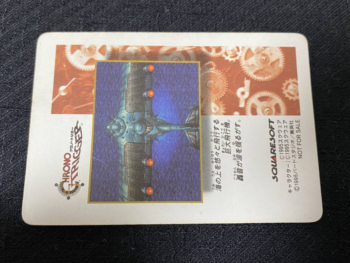 Yahoo!オークション - クロノトリガー カードダス ロボ大暴れ Yahoo!オークション - クロノトリガー カードダス ロボ大暴れ
