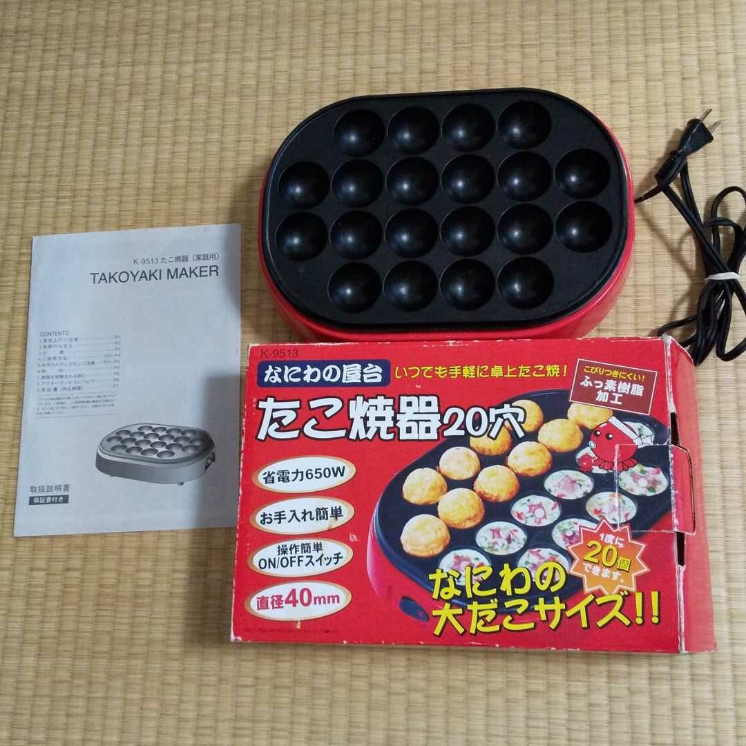 本日限定値下げ  早い者勝ち！なにわの屋台　たこ焼器