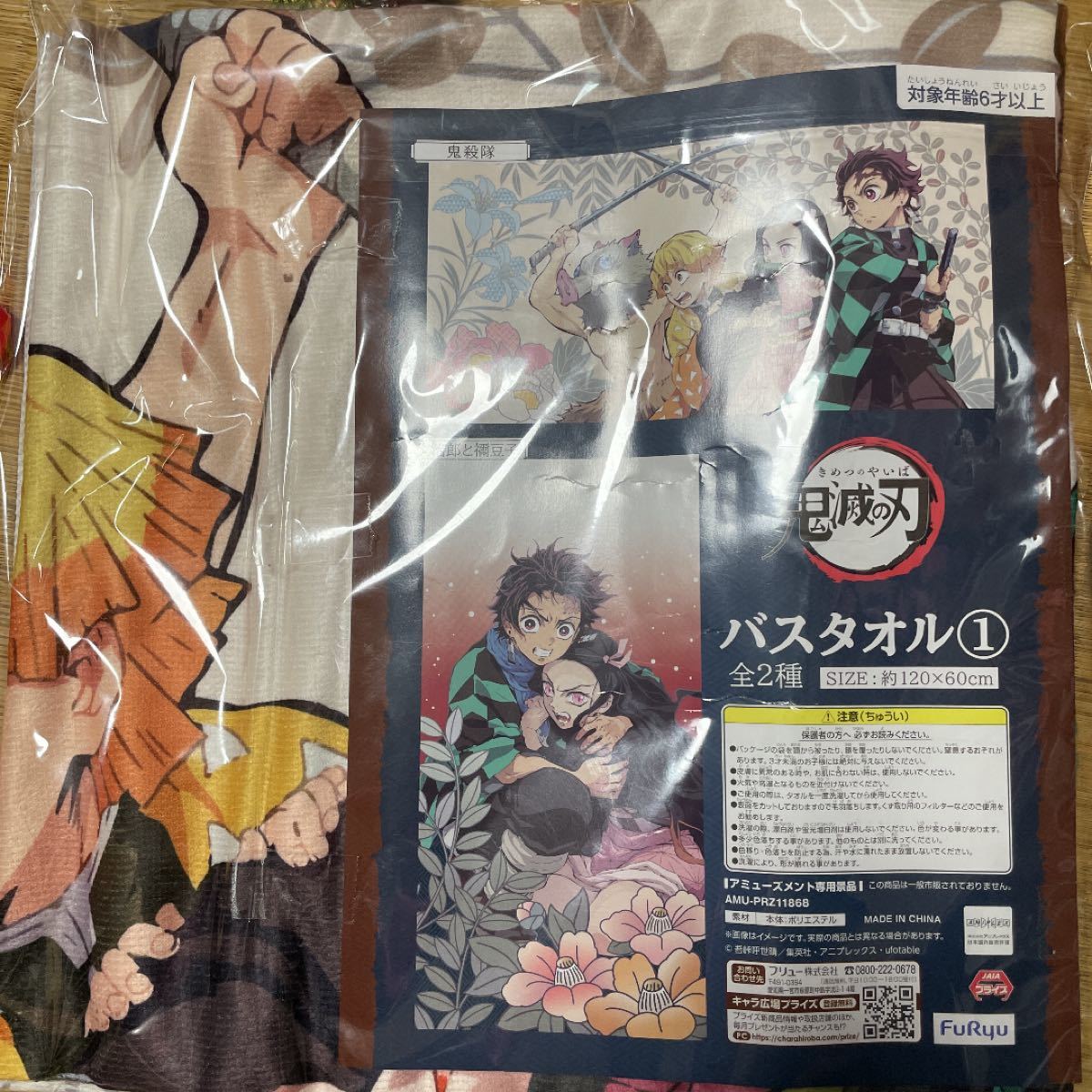 Paypayフリマ 鬼滅の刃 バスタオル Paypayフリマ 鬼滅の刃 バスタオル