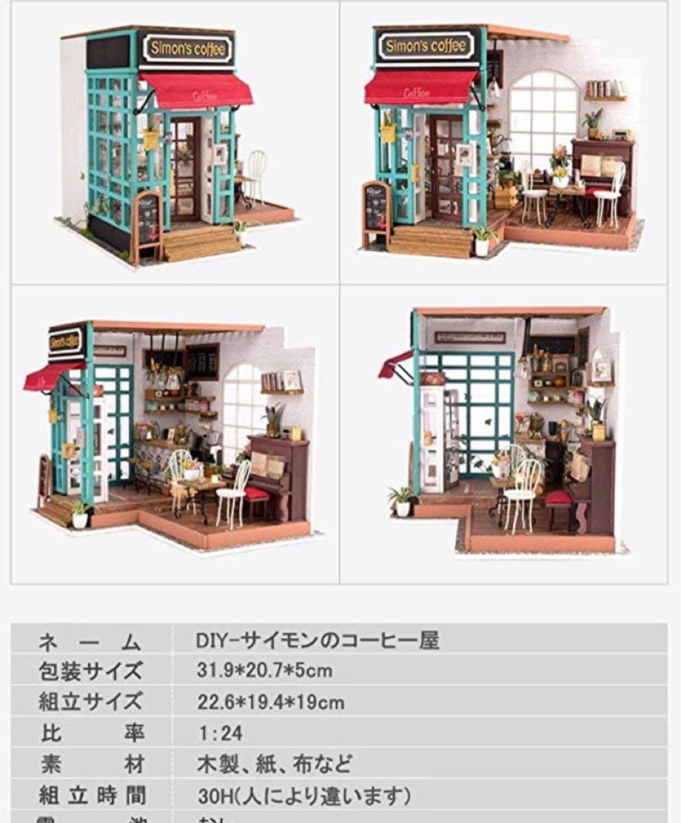 Paypayフリマ ドールハウス カフェ 手作りキット ミニチュアドールハウス Diy シルバニアファミリー Paypayフリマ ドールハウス カフェ 手作りキット ミニチュアドールハウス Diy シルバニアファミリー