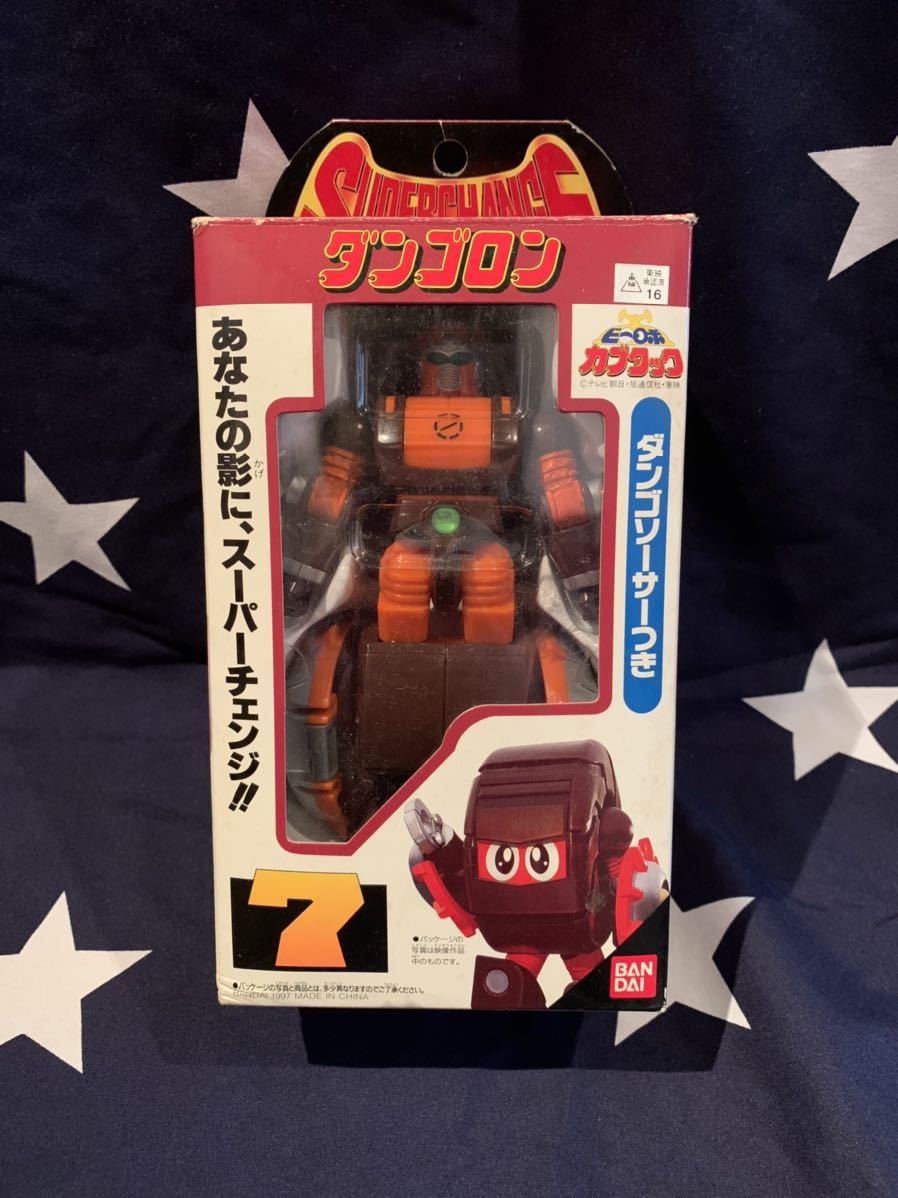 バンダイ スーパーチェンジシリーズ ビーロボ カブタック 7 ダンゴロン