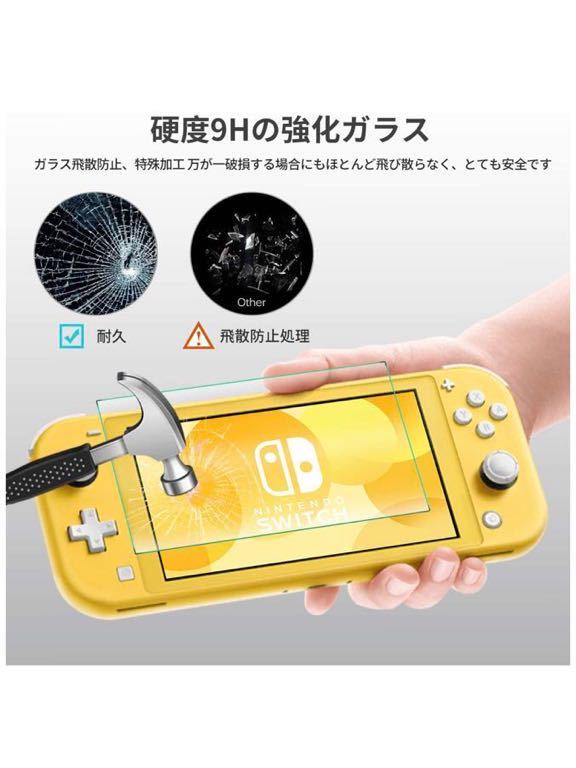 2枚セット】Nintendo Switch Lite ガラスフィルム 旭硝子製 高透過率 Nintendo Switch Lite フィルム 強化ガラス 液晶保護
