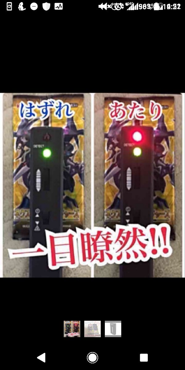 Paypayフリマ レアカードを1秒でサーチ Ledサーチ機 Paypayフリマ レアカードを1秒でサーチ Ledサーチ機