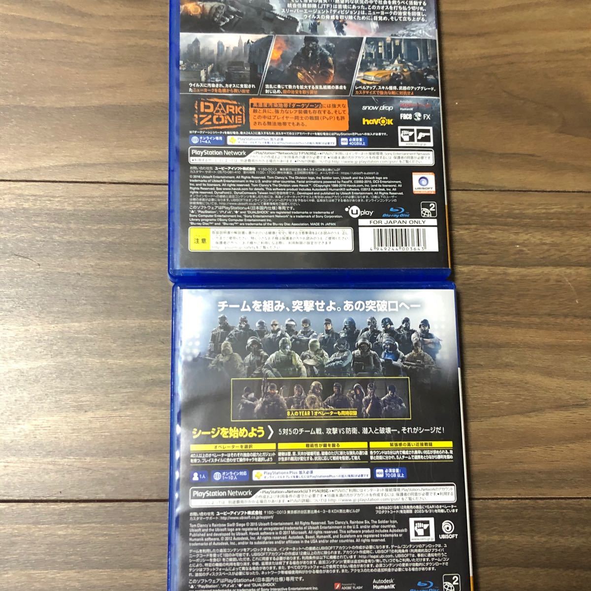 PS4ソフト　レインボーシックス シージ デラックスエディション　プロダクトコード未使用　ディビジョン　二本セット中古