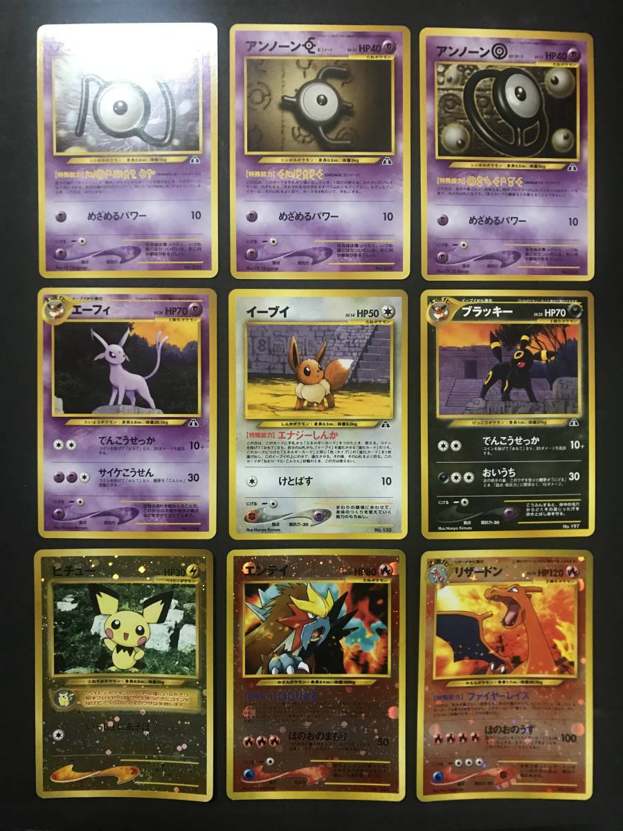 ポケモンカード 旧裏面 Neo プレミアムファイル2 イーブイ エーフィ ブラッキー アンノーンn E O リザードン エンテイ ピチュー その他 売買されたオークション情報 Yahooの商品情報をアーカイブ公開 オークファン Aucfan Com ポケモンカード 旧裏面 Neo プレミアムファイル2 イーブイ エーフィ ブラッキー アンノーンn E O リザードン エンテイ ピチュー その他 売買されたオークション情報 Yahooの商品情報をアーカイブ公開 オークファン Aucfan Com
