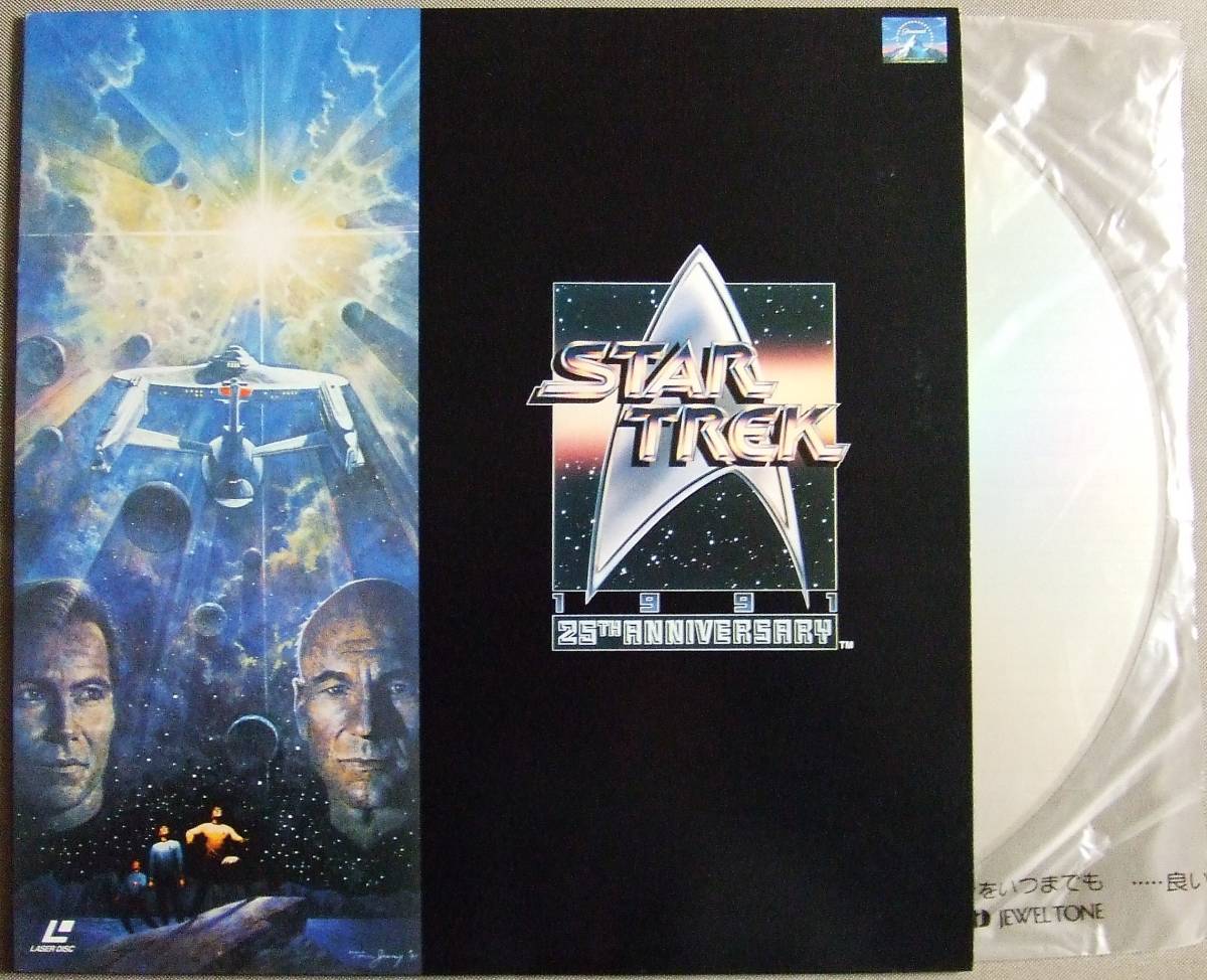 LD「STAR TREK THE COMPLETE COLLECTION スタートレック劇場版Ⅰ～Ⅵセット 外箱ケース付」中古 イシカワ_画像8