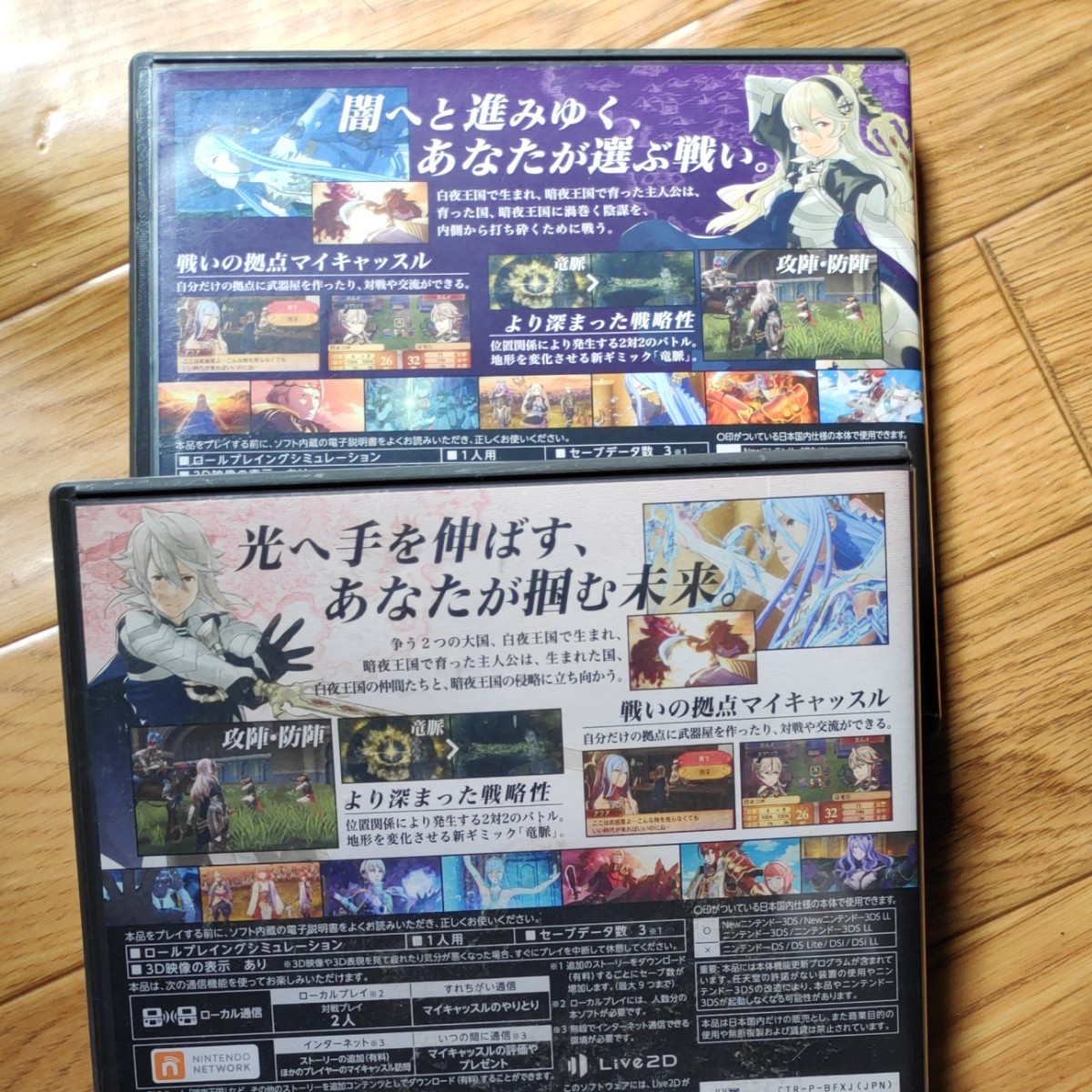 Paypayフリマ ファイアーエムブレムif 白夜王国 暗夜王国 3ds Paypayフリマ ファイアーエムブレムif 白夜王国 暗夜王国 3ds