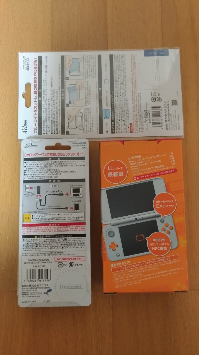 未開封新品　 New Nintendo 2DS LL　本体　 液晶保護フィルム　アダプター付き