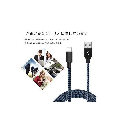 USB Type C ケーブル【3本セット 2m+2m+2m】