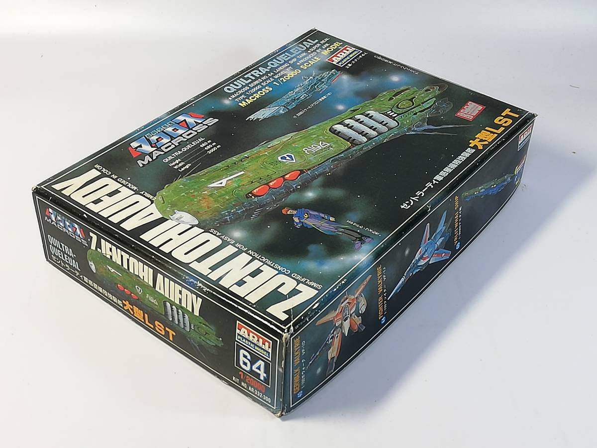 ゼントラーディ 大型 LST マクロス プラモデル(中古】1/20000 ゼントラーディ 大型 LST マクロス プラモデル(中古】1/20000