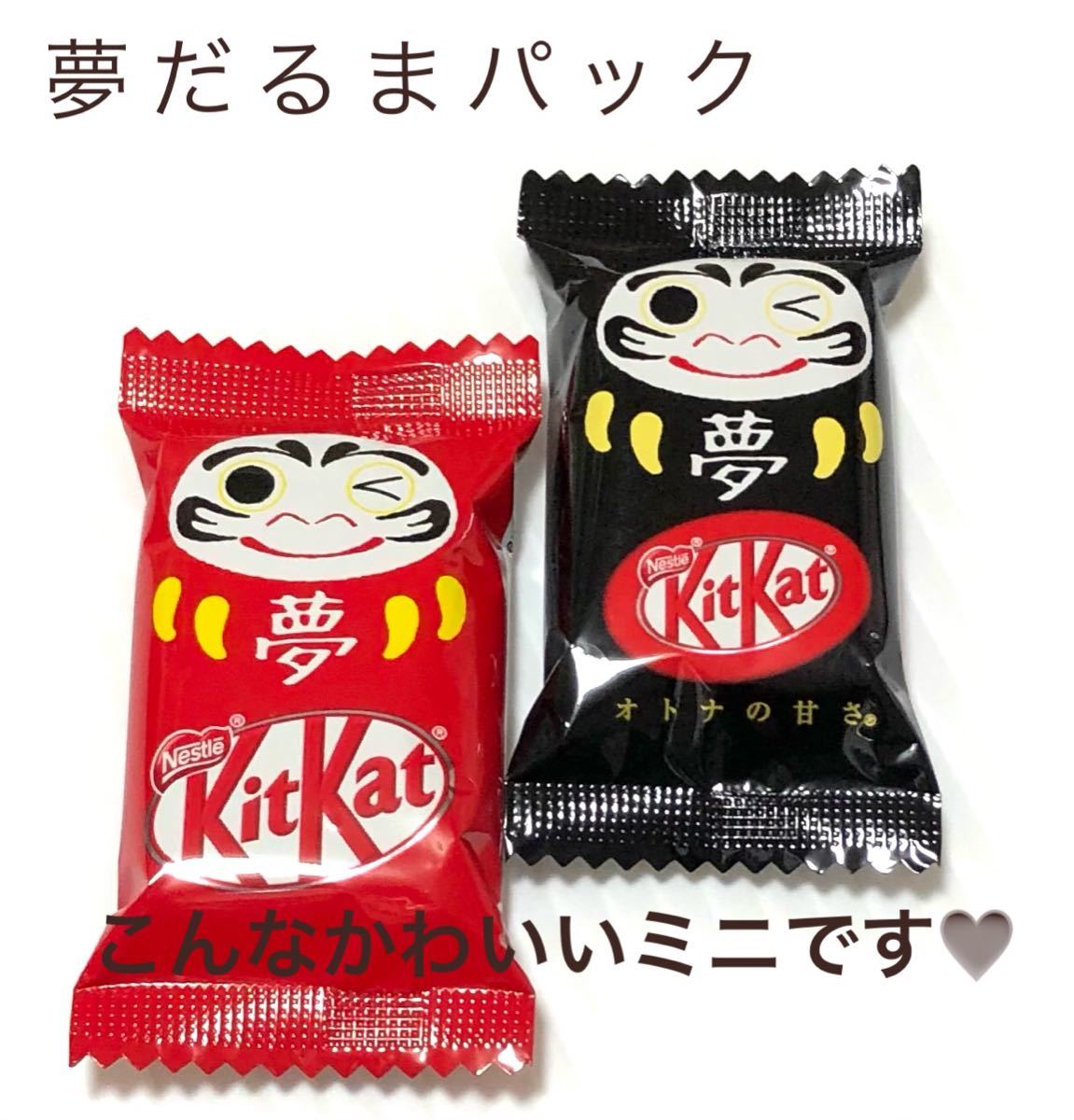 Paypayフリマ キットカットミニ 2種セット Paypayフリマ キットカットミニ 2種セット