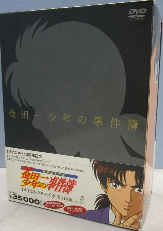 金田一少年の事件簿アニメdvdの値段と価格推移は 22件の売買情報を集計した金田一少年の事件簿アニメdvdの価格や価値の推移データを公開 金田一少年の事件簿アニメdvdの値段と価格推移は 22件の売買情報を集計した金田一少年の事件簿アニメdvdの価格や価値の推移データを公開