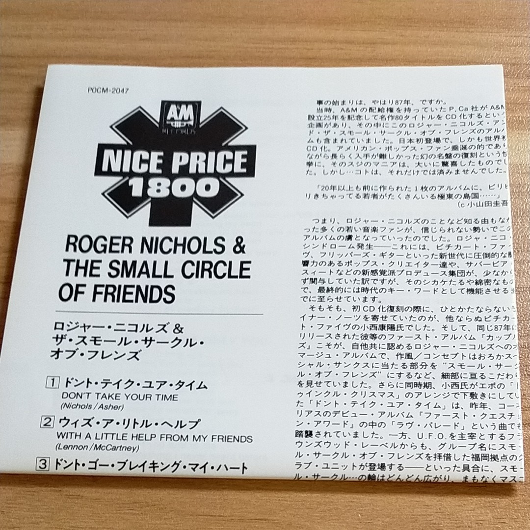 Roger Nichols & SMALL CIRCLE OF FRIENDS CD 日本語解説付き