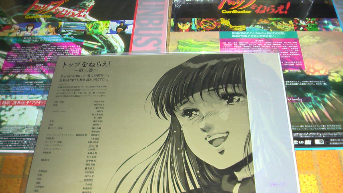 トップをねらえ!(全3巻セット) item details | Yahoo! Japan Auctions