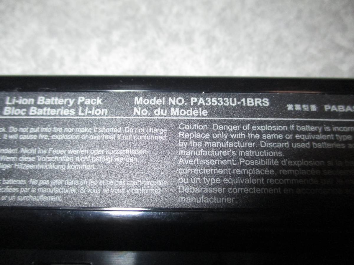 ノートPC用バッテリー　東芝 TOSHIBA PA3533U-1BRS PABAS097 中古 激レア 入手困難_画像3