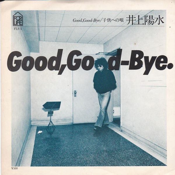 EPレコード　井上陽水 / GOOD, GOOD-BYE_画像1