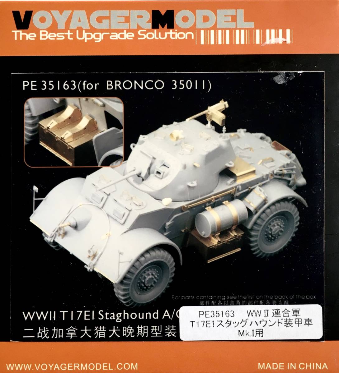 ■ Voyager Model ボイジャーモデル 【希少】 1/35 T17E1 Staghound スタッグハウンド装甲車 アップグレードセット PE35163_画像1