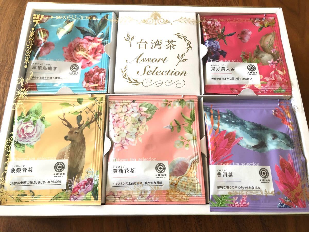 コストコ　台湾茶　50包　アソートセレクション