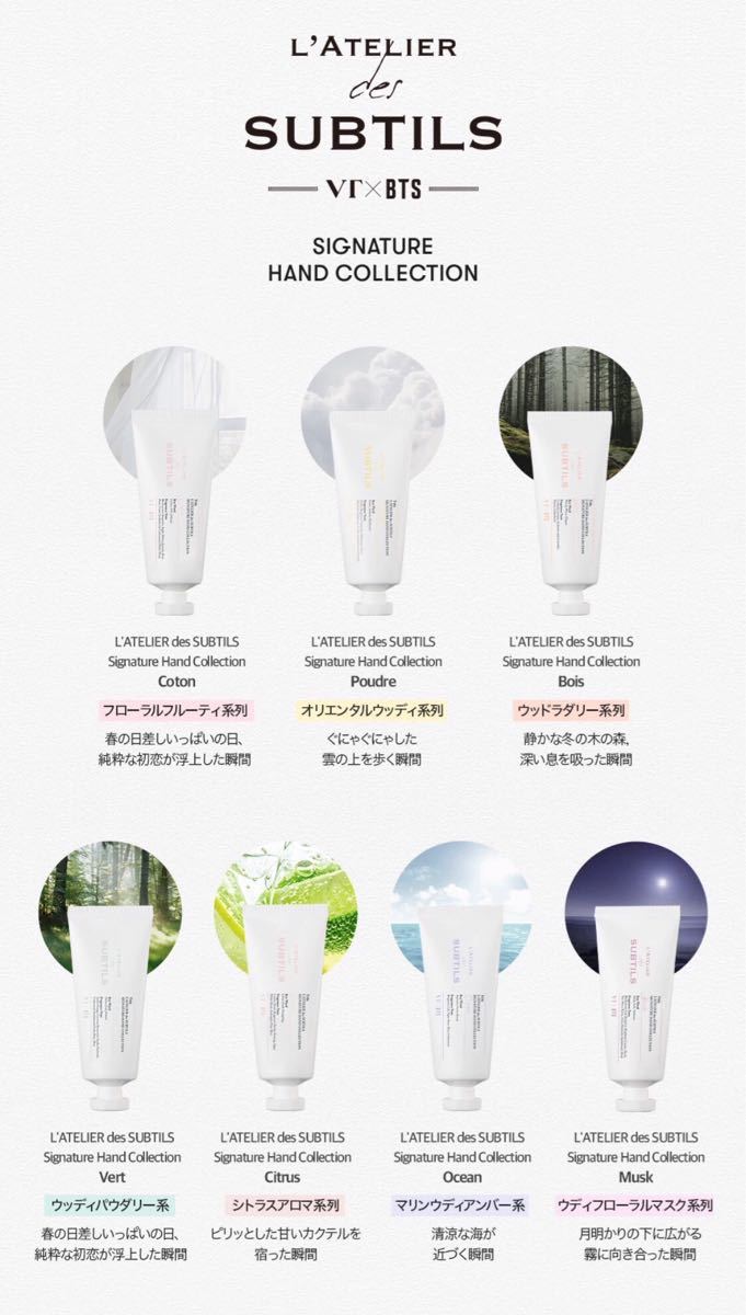 高価値セリー VT×BTS ハンドクリーム savingssafari.com