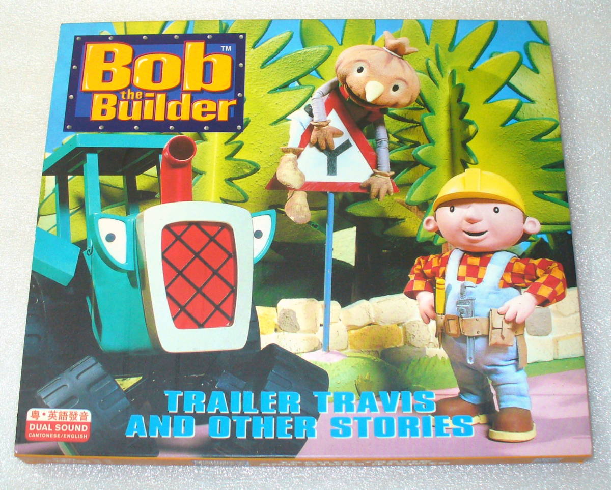 C8■香港版 Bob the Builder ボブとはたらくブーブーズ VIDEO CD ビデオCD◆TRAILER TRAVIS AND OTHER STORIES _画像1