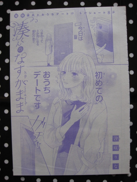 ヤフオク 別冊フレンド クズな君しか愛せない 第1話 4話 ヤフオク 別冊フレンド クズな君しか愛せない 第1話 4話