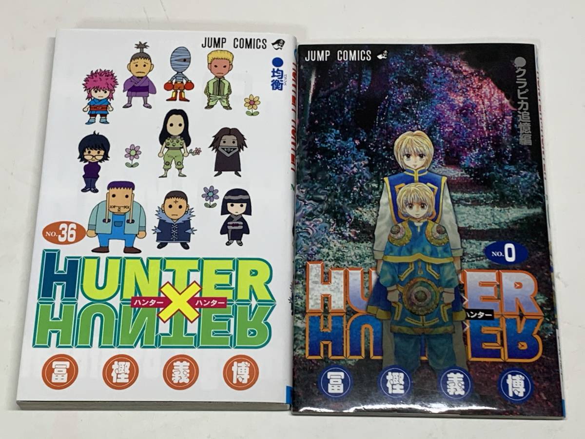 Paypayフリマ 全巻 非売品含 Hunter Hunter ハンターハンター0 最新刊36巻 関連本a