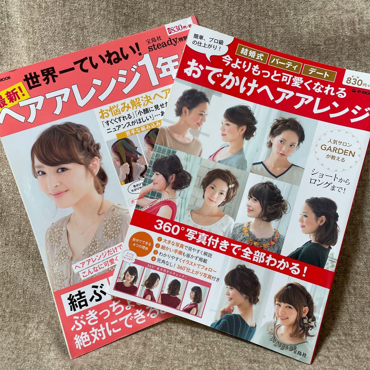 Paypayフリマ ヘアアレンジ ムック本 2冊セット Paypayフリマ ヘアアレンジ ムック本 2冊セット