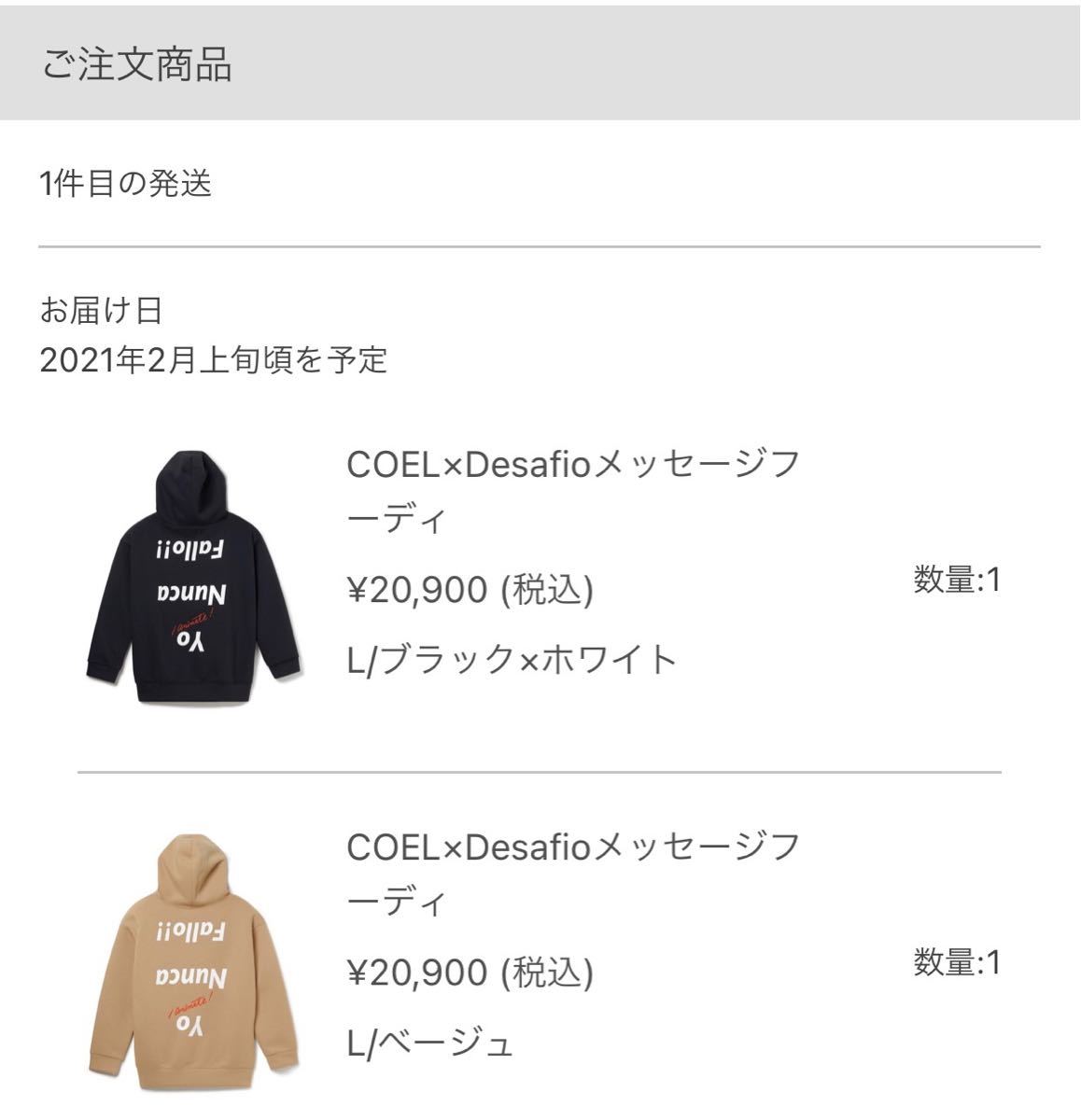 【新品未使用】COEL × Desafio コラボフーディ ブラック　Ｌサイズ　米倉涼子 ヨンア