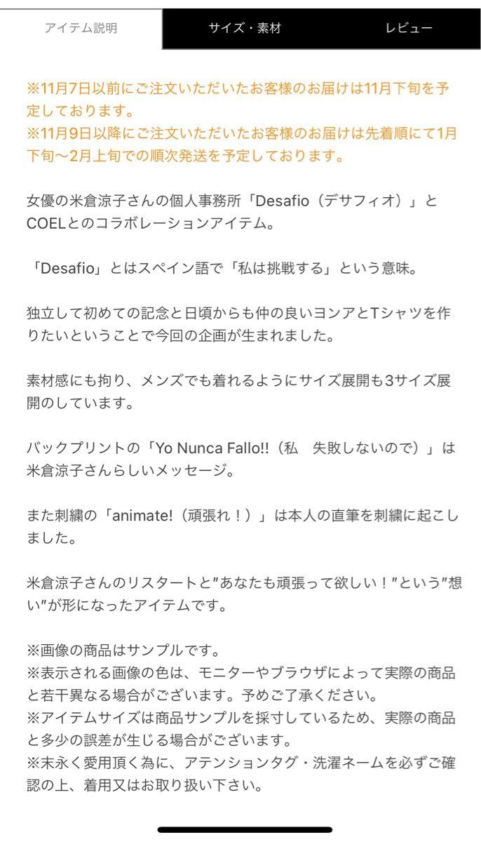 新品未使用】COEL × Desafio コラボフーディ ブラック Lサイズ 新品未使用】COEL × Desafio コラボフーディ ブラック Lサイズ