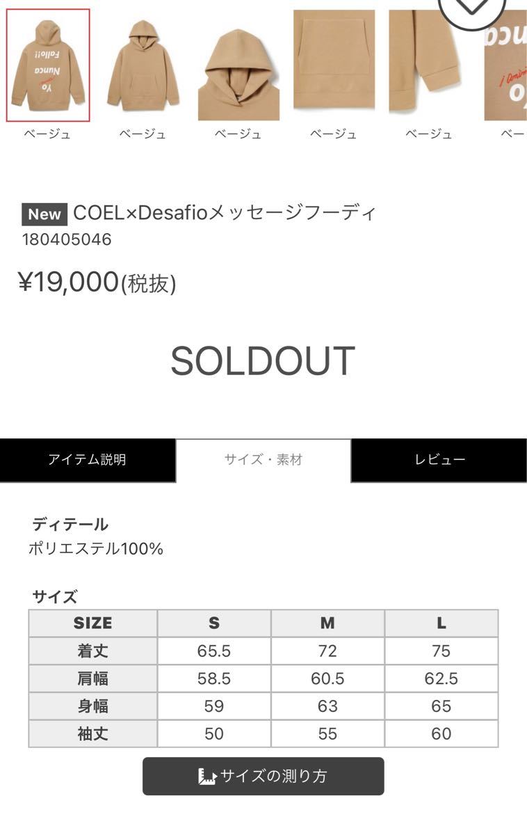 新品未使用】COEL × Desafio コラボフーディ ブラック Ｌサイズ 米倉