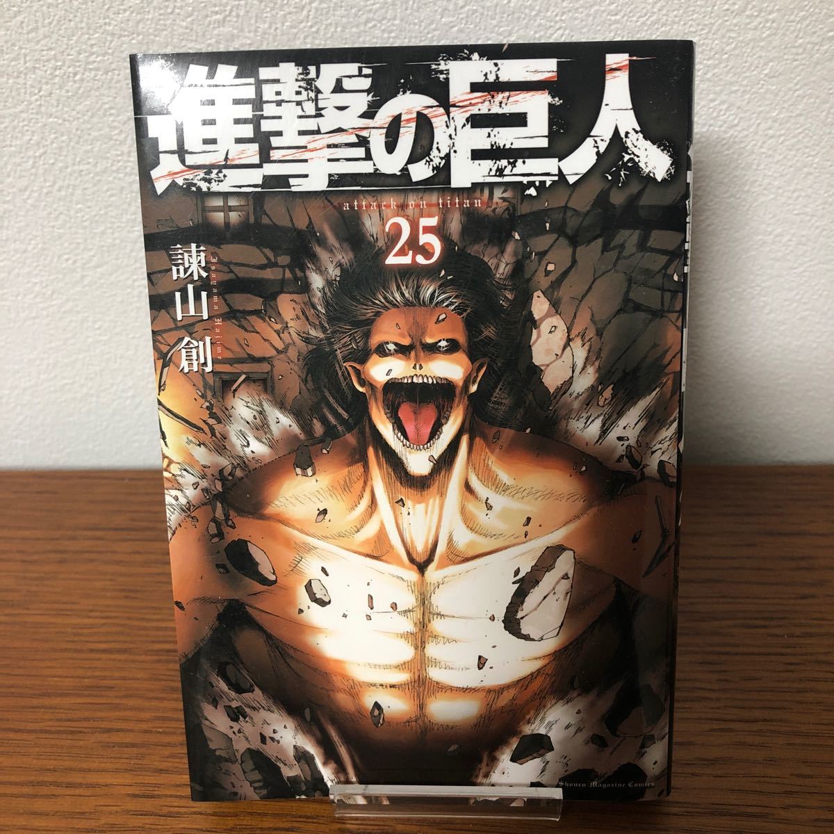 Paypayフリマ 進撃の巨人25巻 諫山創