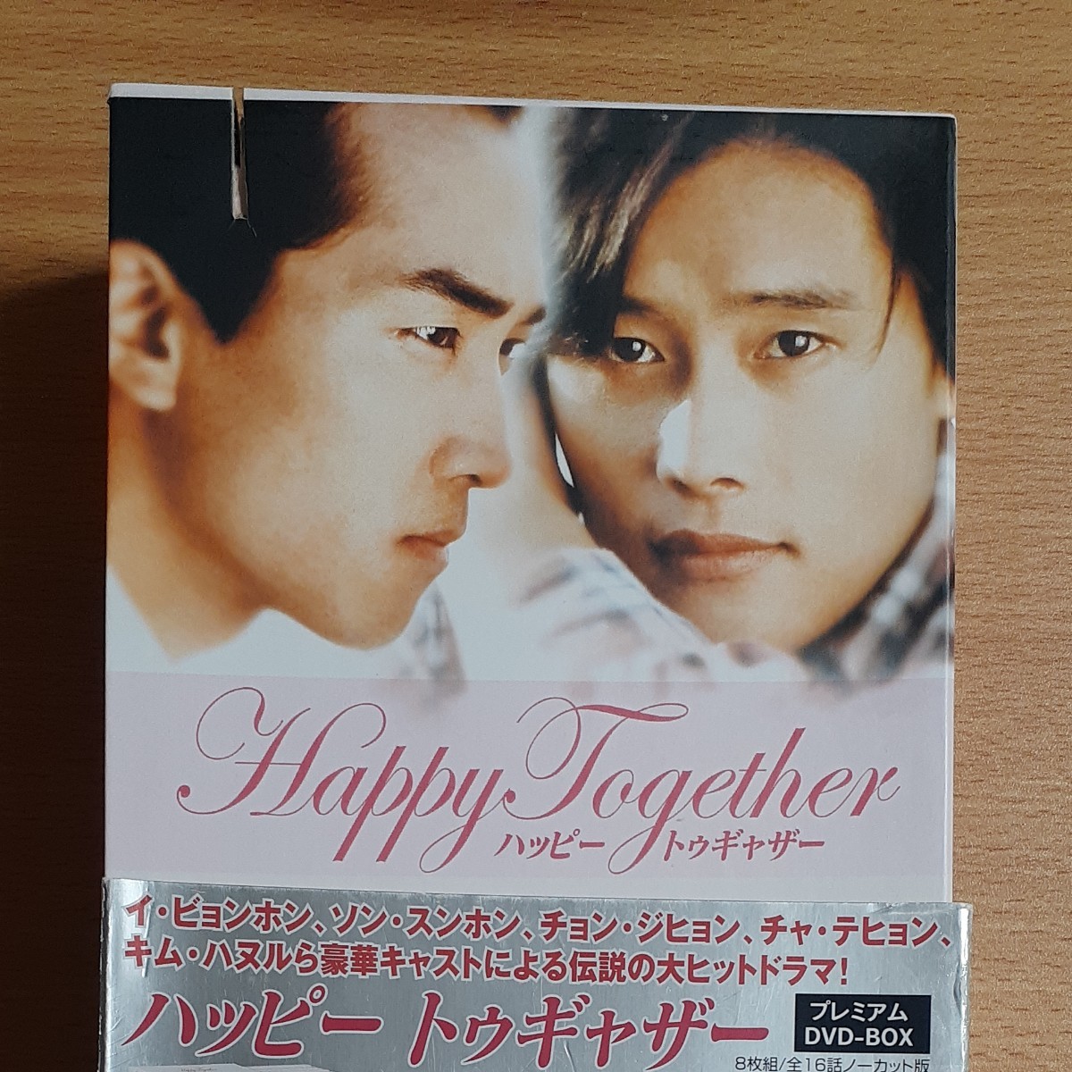 【再値下げ】イ・ビョンホン　ハッピートゥゲザー DVD-BOX