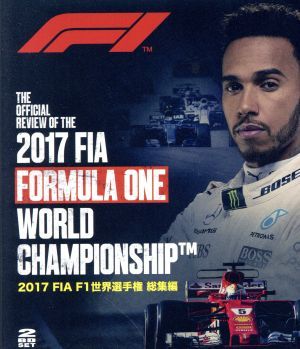 ２０１７　ＦＩＡ　Ｆ１　世界選手権総集編（Ｂｌｕ－ｒａｙ　Ｄｉｓｃ）／（モータースポーツ）_画像1