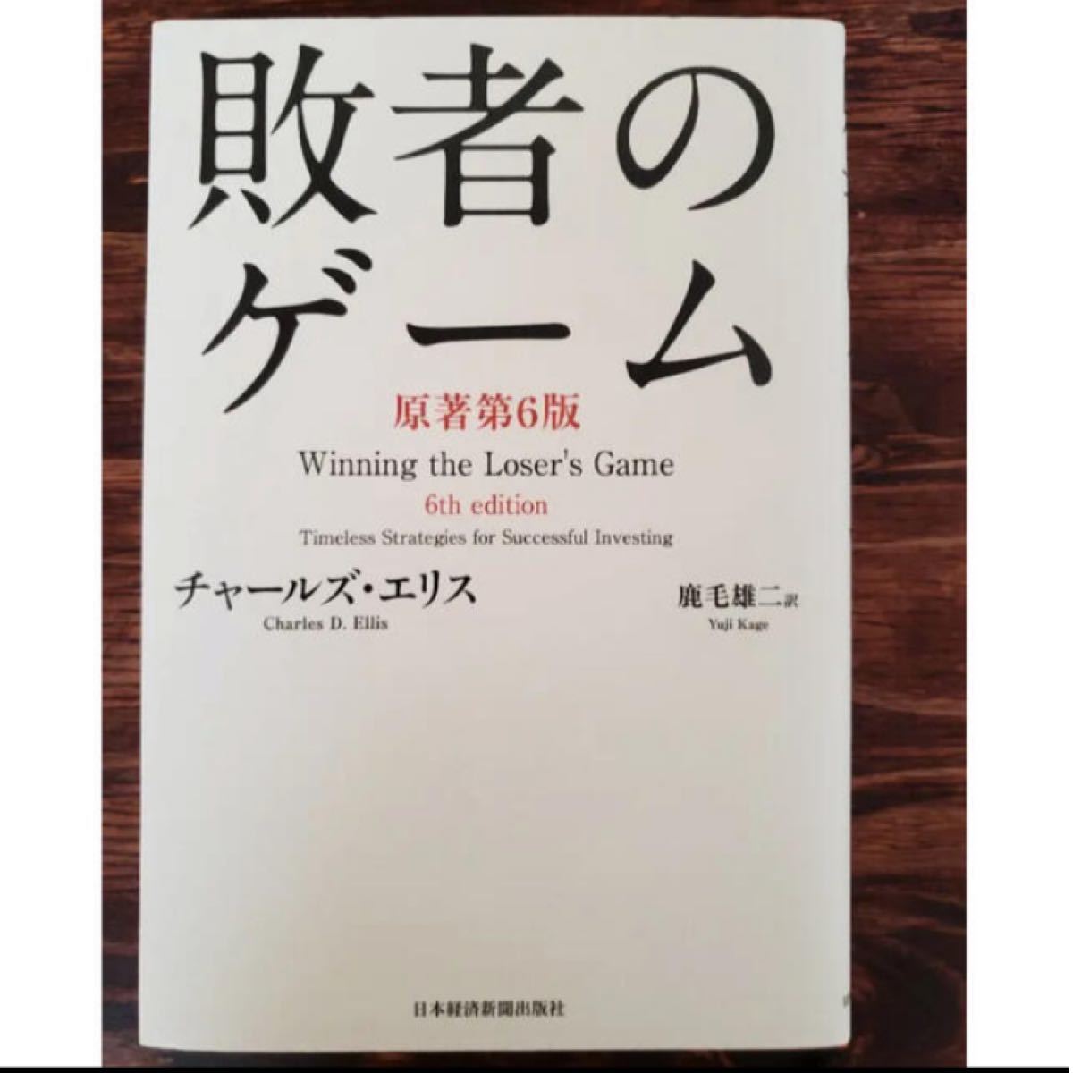 投資の教科書