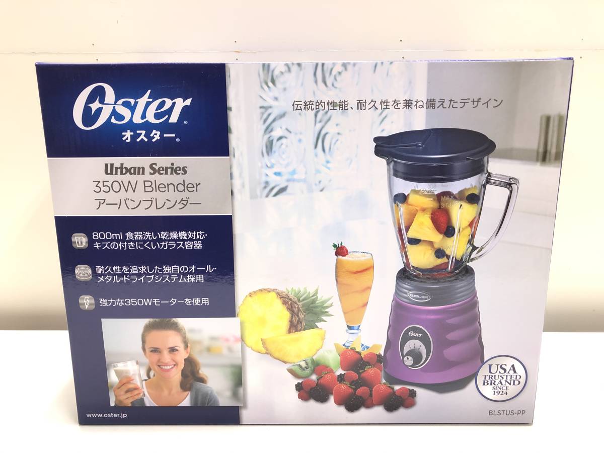 ■新品■コールマンジャパン■Oster/オスター　アーバンブレンダー　紫/パーブル　350W■1636_画像1