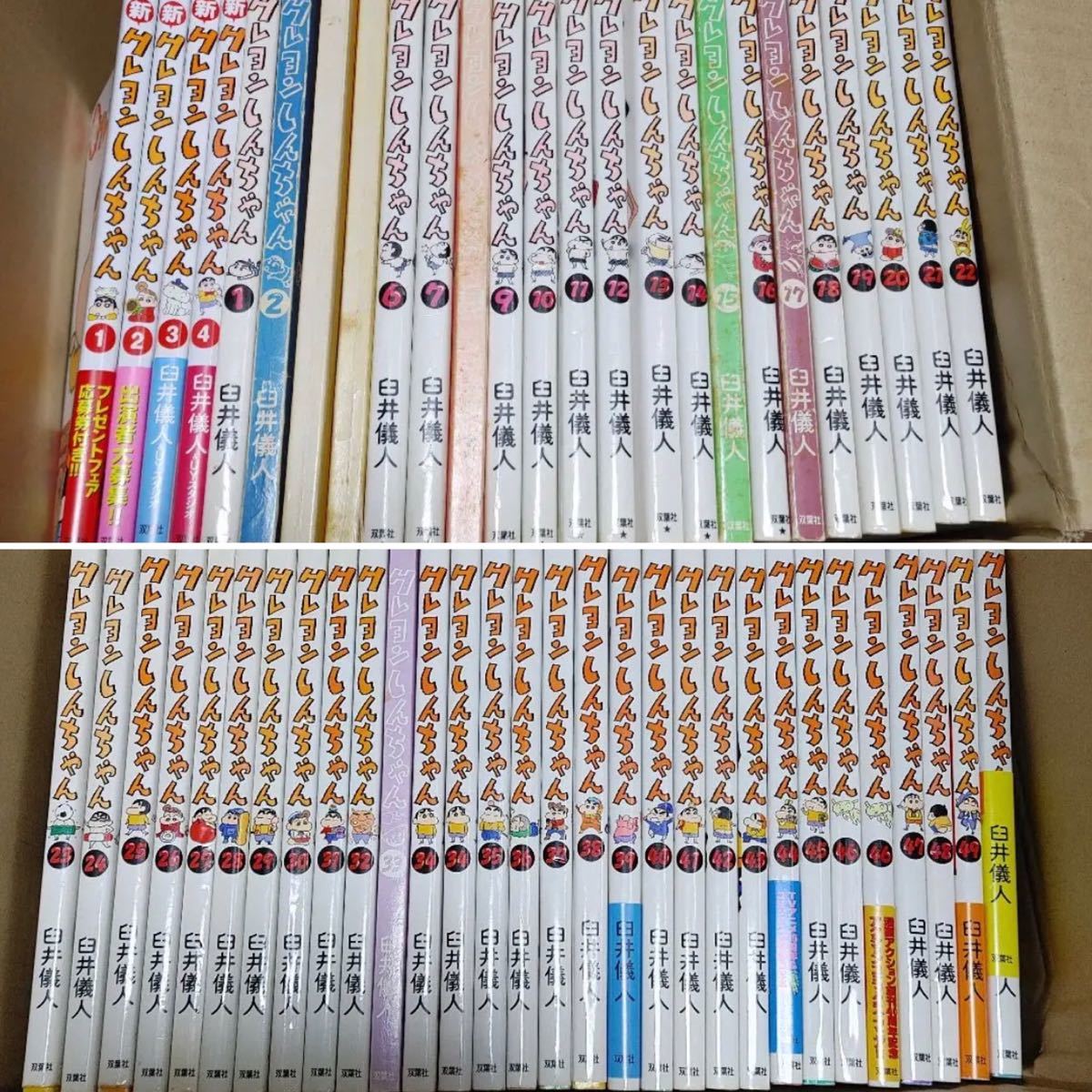 クレヨンしんちゃん 全巻(1〜50)セット - 全巻セット クレヨンしんちゃん 全巻(1〜50)セット - 全巻セット