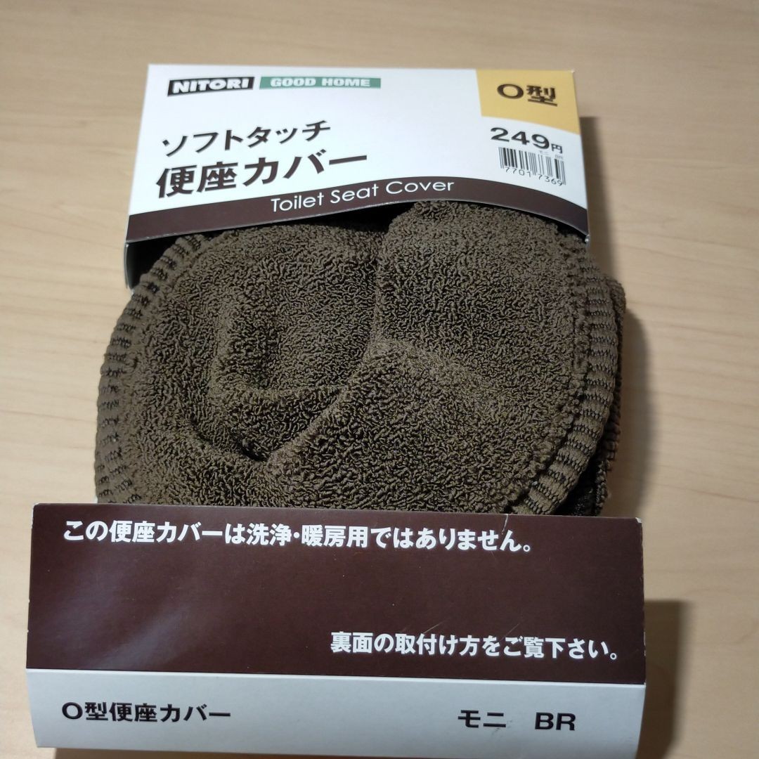 Paypayフリマ ニトリ Good Home 便座カバー ソフトタッチ o型 Paypayフリマ ニトリ Good Home 便座カバー ソフトタッチ o型