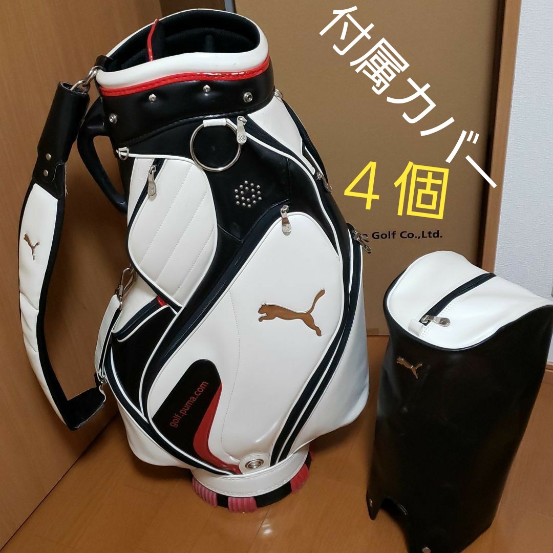 ◇週末限定値下げ!◇プーマ◇キャディバック◇ヘッド・アイアンカバー ◇週末限定値下げ!◇プーマ◇キャディバック◇ヘッド・アイアンカバー