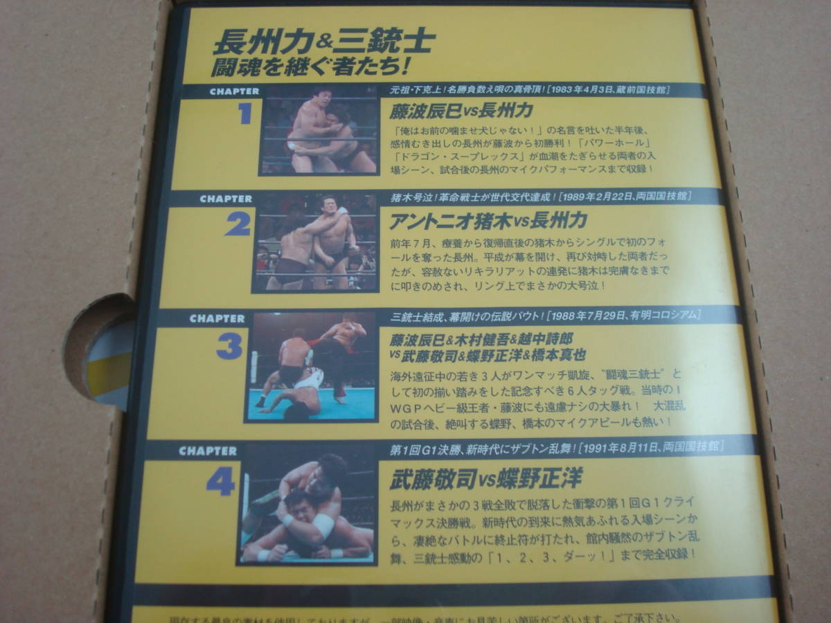 ヤフオク 燃えろ 新日本プロレス Vol 3 長州力 三銃士 武