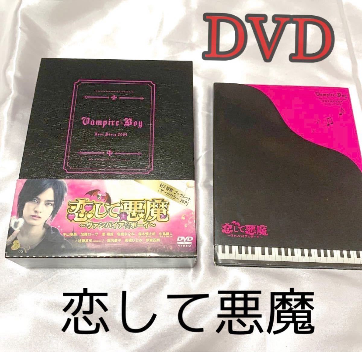 Paypayフリマ 恋して悪魔 Dvd Paypayフリマ 恋して悪魔 Dvd