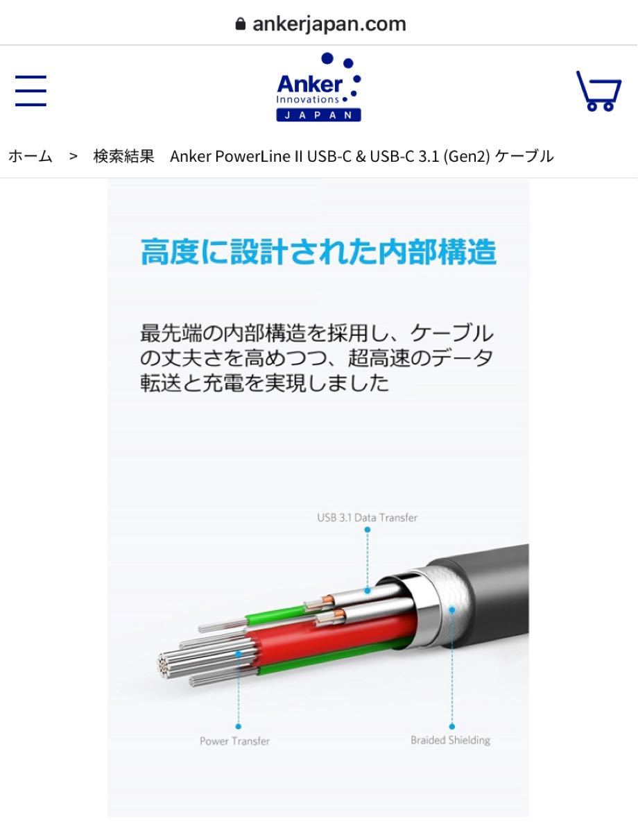 【箱つぶれ】Anker PowerLine II USB-C & USB-C 3.1 (Gen2) ケーブル